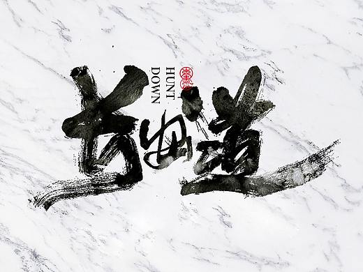 共度战疫*黑金*春节