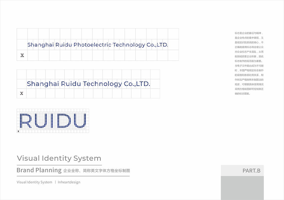 RUIDU上海睿度光电科技有限公司VIS识别系统-因心设计(图ZMjAxOTY0NzU2) - 品牌 - 站酷设计师INHEART上海因心原创素材 - 站酷ZCOOL