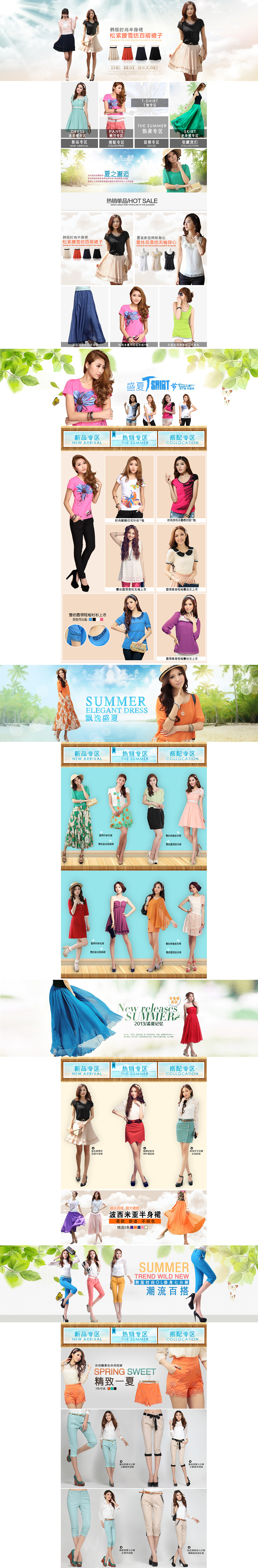 5月份淘宝店铺装修（图ZOTg1NTE3Ng==） - 电商 - 站酷设计师家堂不乖原创素材 - 站酷ZCOOL