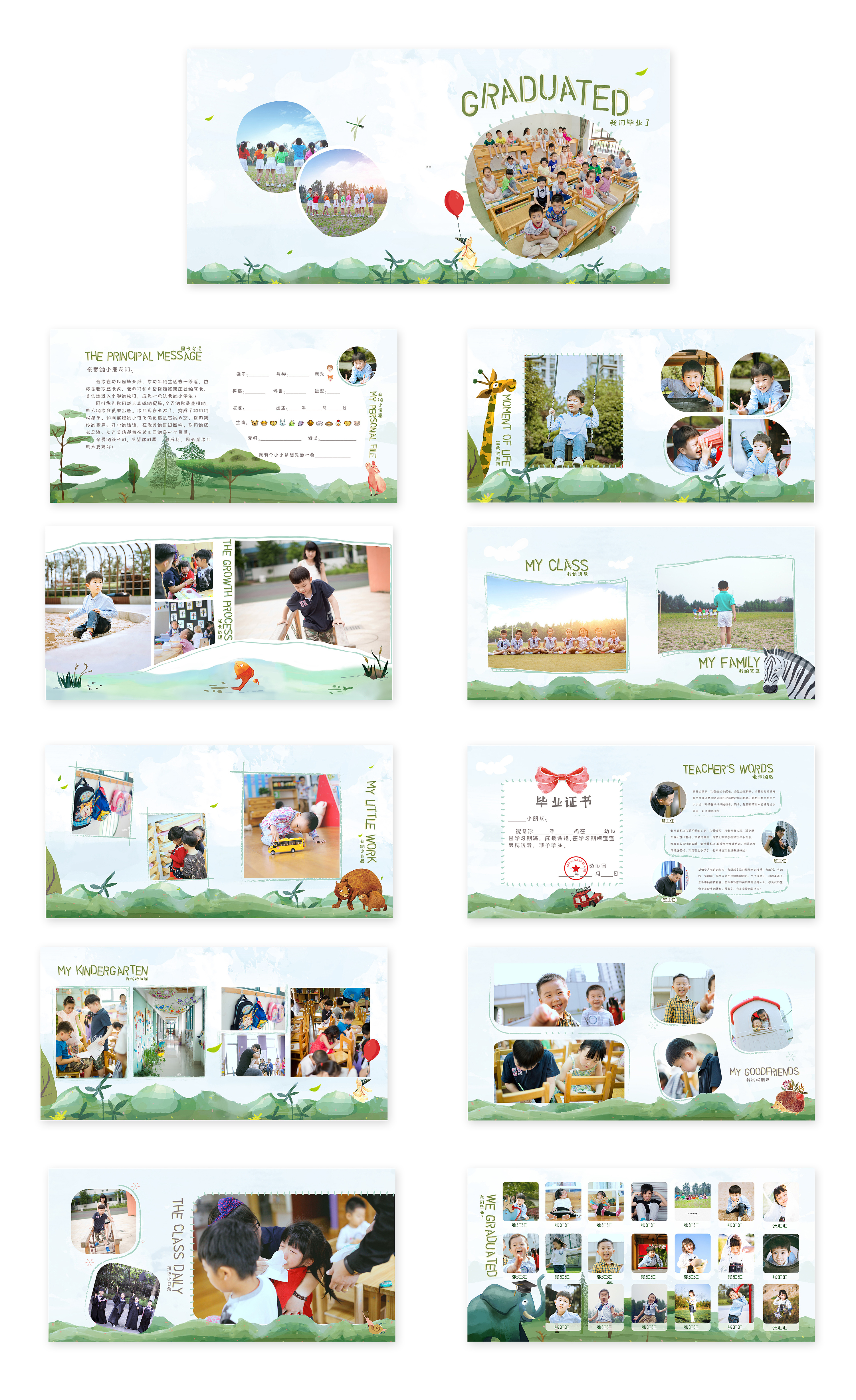 幼儿园毕业册相册照片书模板|平面|书装/画册|你还欠我一碗饭 - 原创