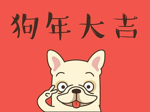 【狗子白二九】表情包