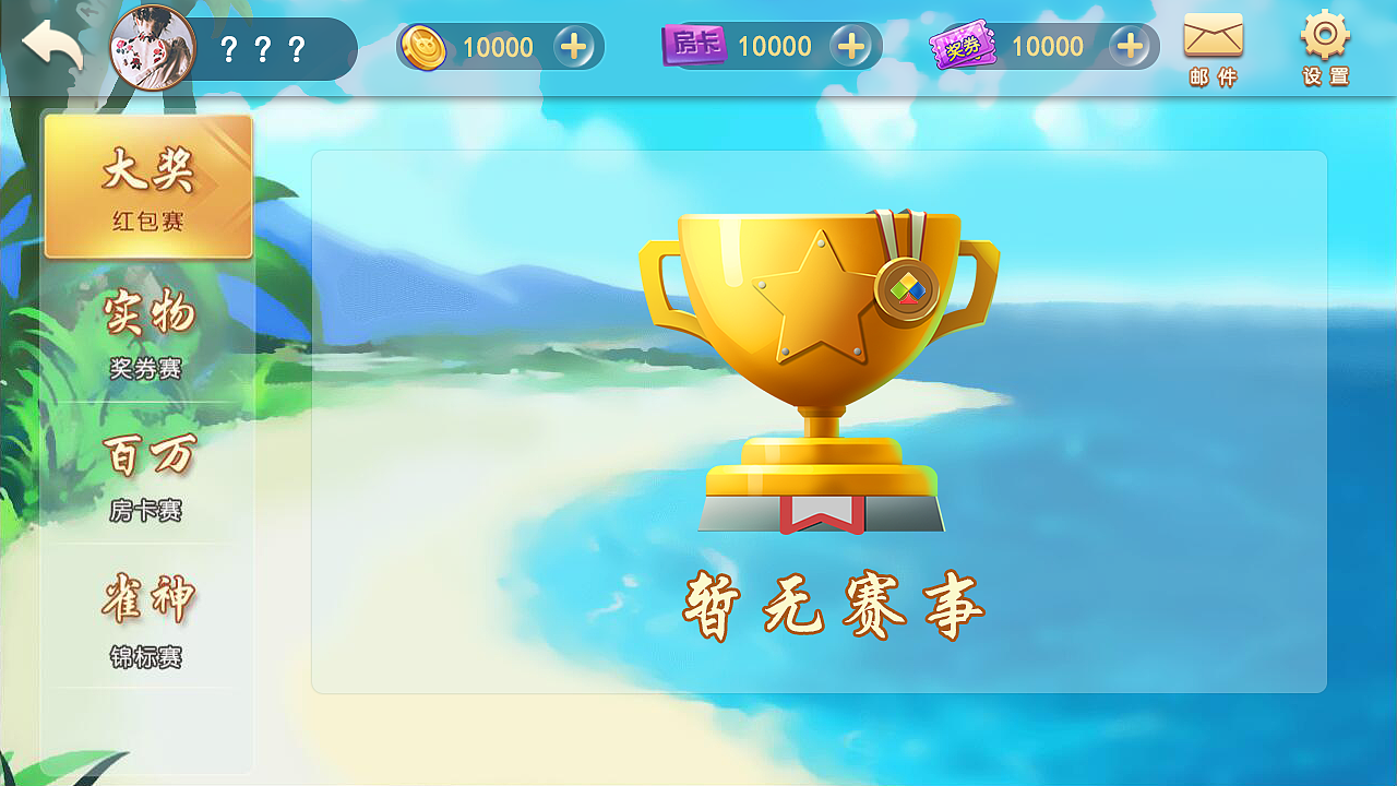 開(kāi)心麻將新增界面（圖ZMTg3NTIwMTcy） - 游戲UI - 站酷設(shè)計(jì)師林疋楚原創(chuàng)素材 - 站酷ZCOOL