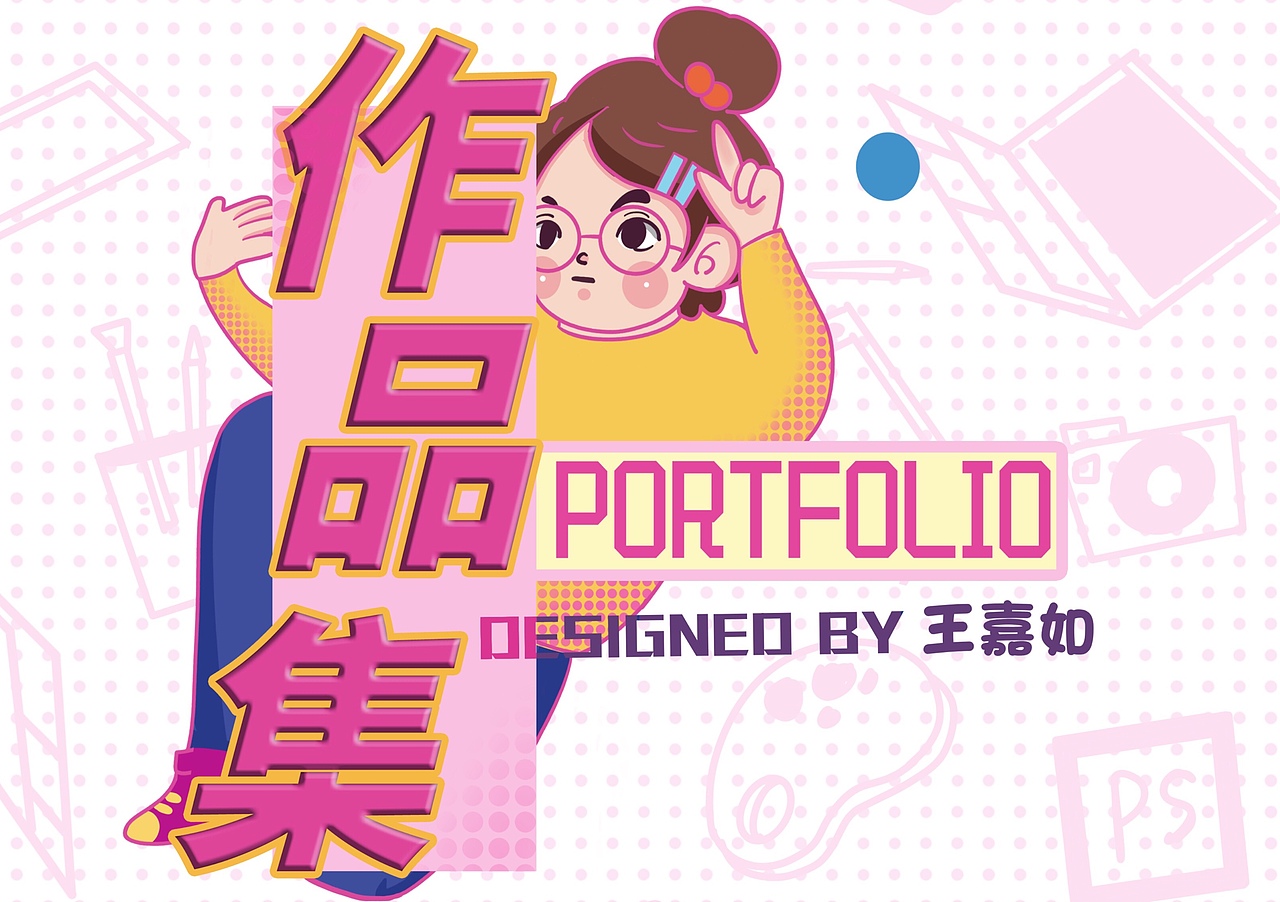 2020/插画作品集