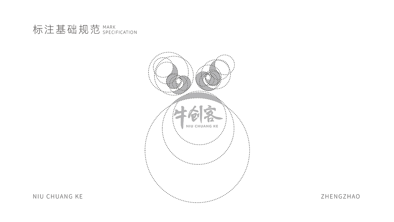 品牌设计全案--牛创客品牌产品包装设计