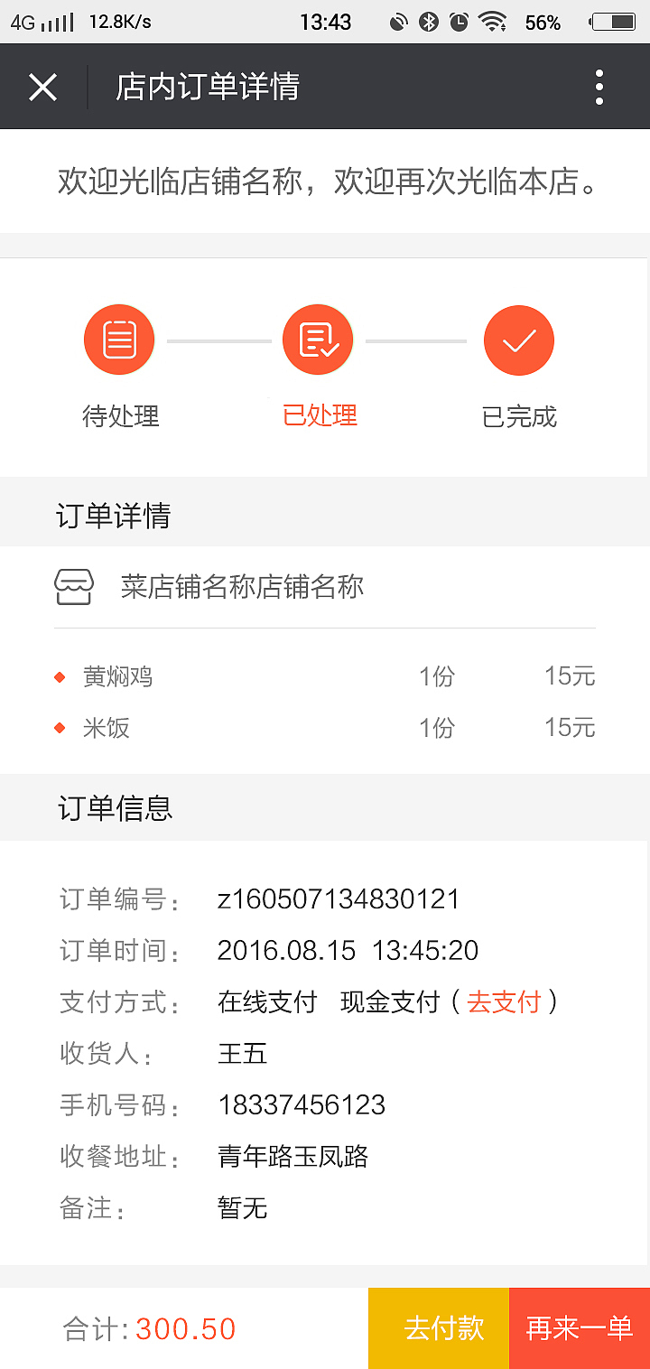 外卖，宣传页（图ZMTE0MjI1NTcy） - 其他网页 - 站酷设计师荔枝不甜原创素材 - 站酷ZCOOL