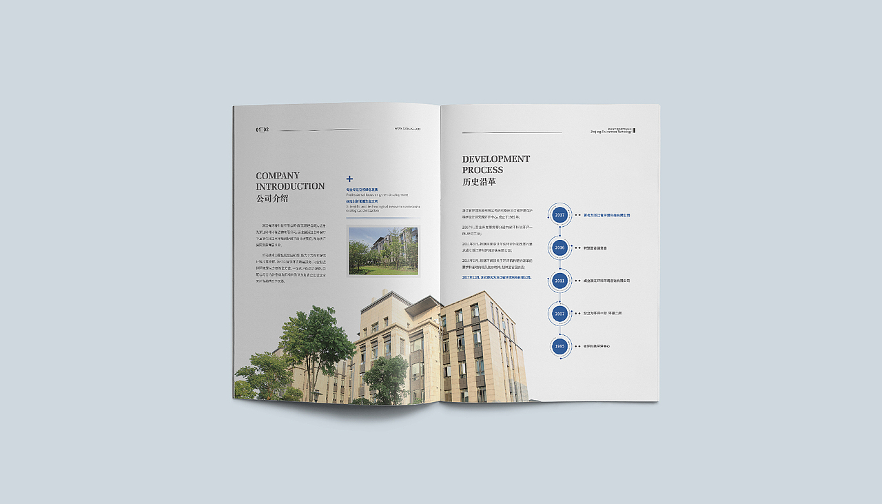 18年部分-品牌宣传画册