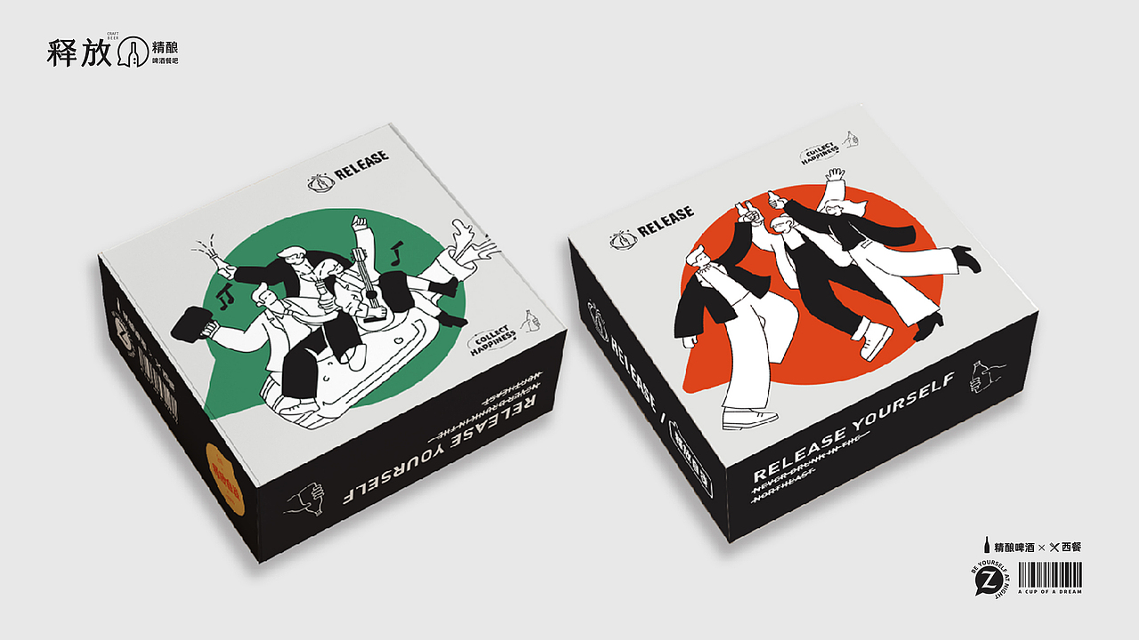 餐饮设计|释放精酿啤酒餐吧