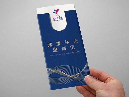 邀请函