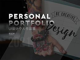 個(gè)人作品集