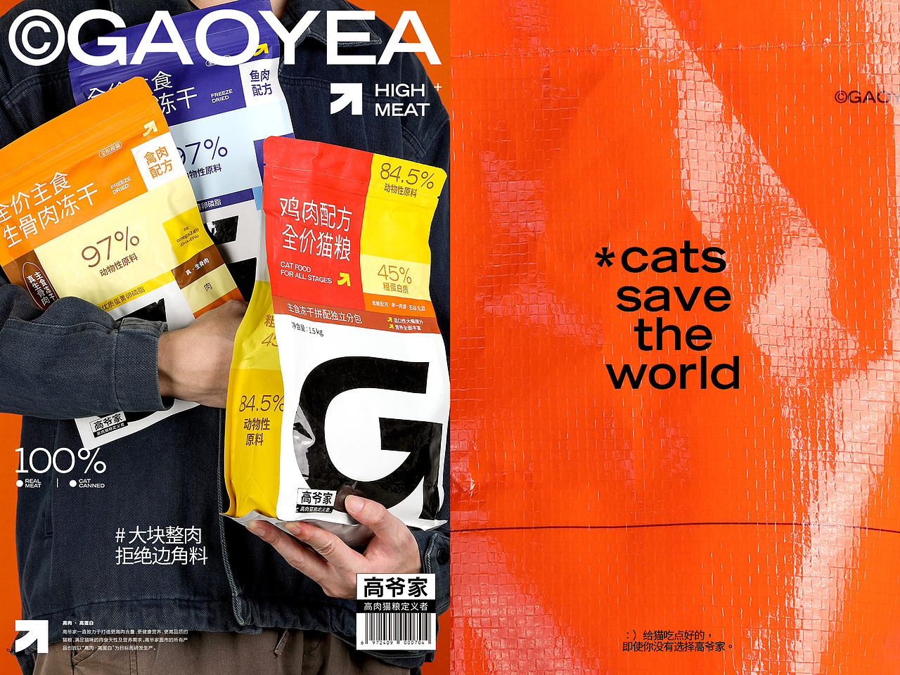 高爷家® ｜ 猫粮 品牌 宠物 猫 罐头 包装 主粮 猫条（图ZMjgxNDc1NjA4） - 包装 - 站酷设计师DXD_studio原创素材 - 站酷ZCOOL