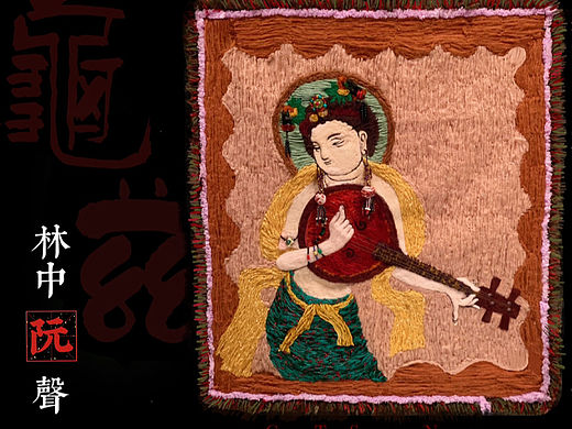 克孜尔石窟壁挂毕业设计