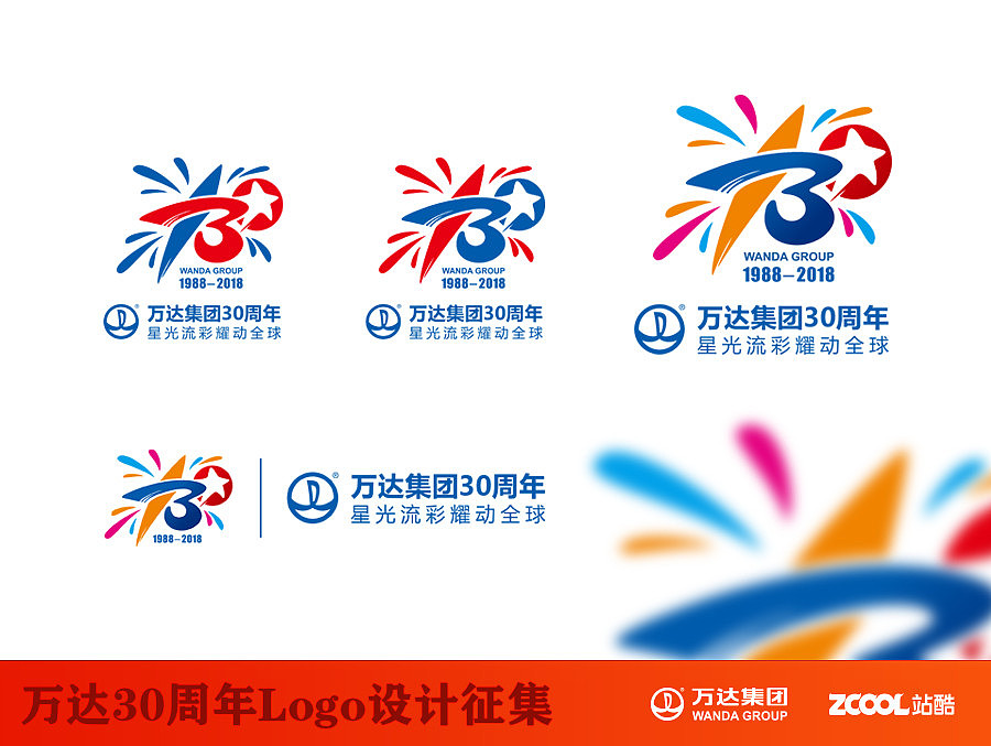 30载，星光流彩耀动全球（图ZNTE2NzgzMTY=） - Logo - 站酷设计师夜行人原创素材 - 站酷ZCOOL