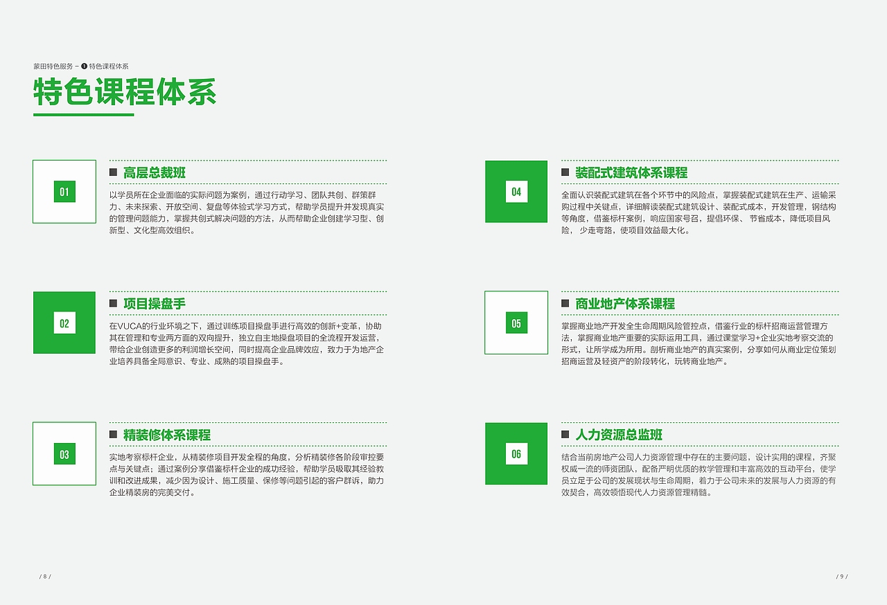 2018年度产品手册（图ZMTAyODI0MTA0） - 宣传物料 - 站酷设计师rexhocn原创素材 - 站酷ZCOOL