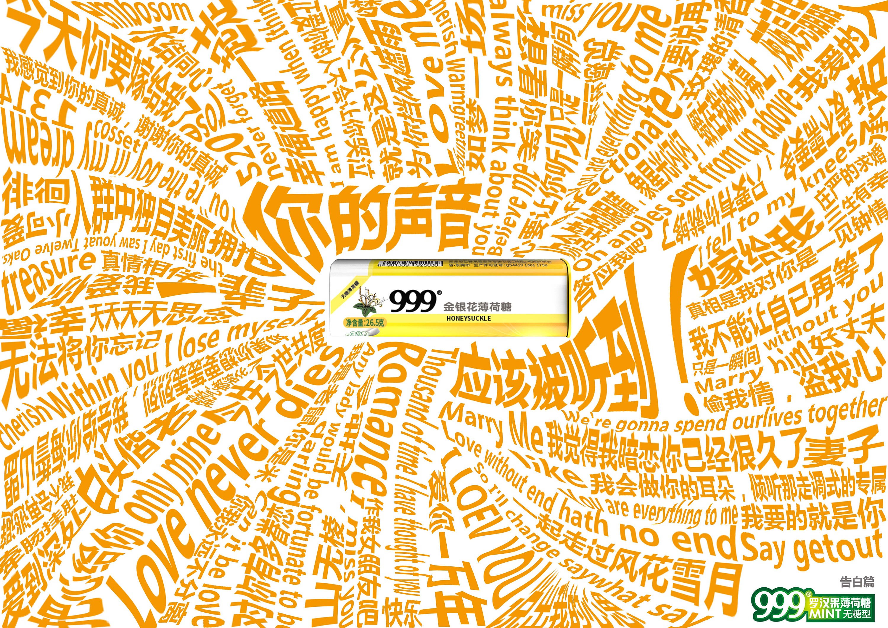 你的声音,应该被听到!|平面|海报|陈钰文 - 原创作品 - 站酷 (zcool)