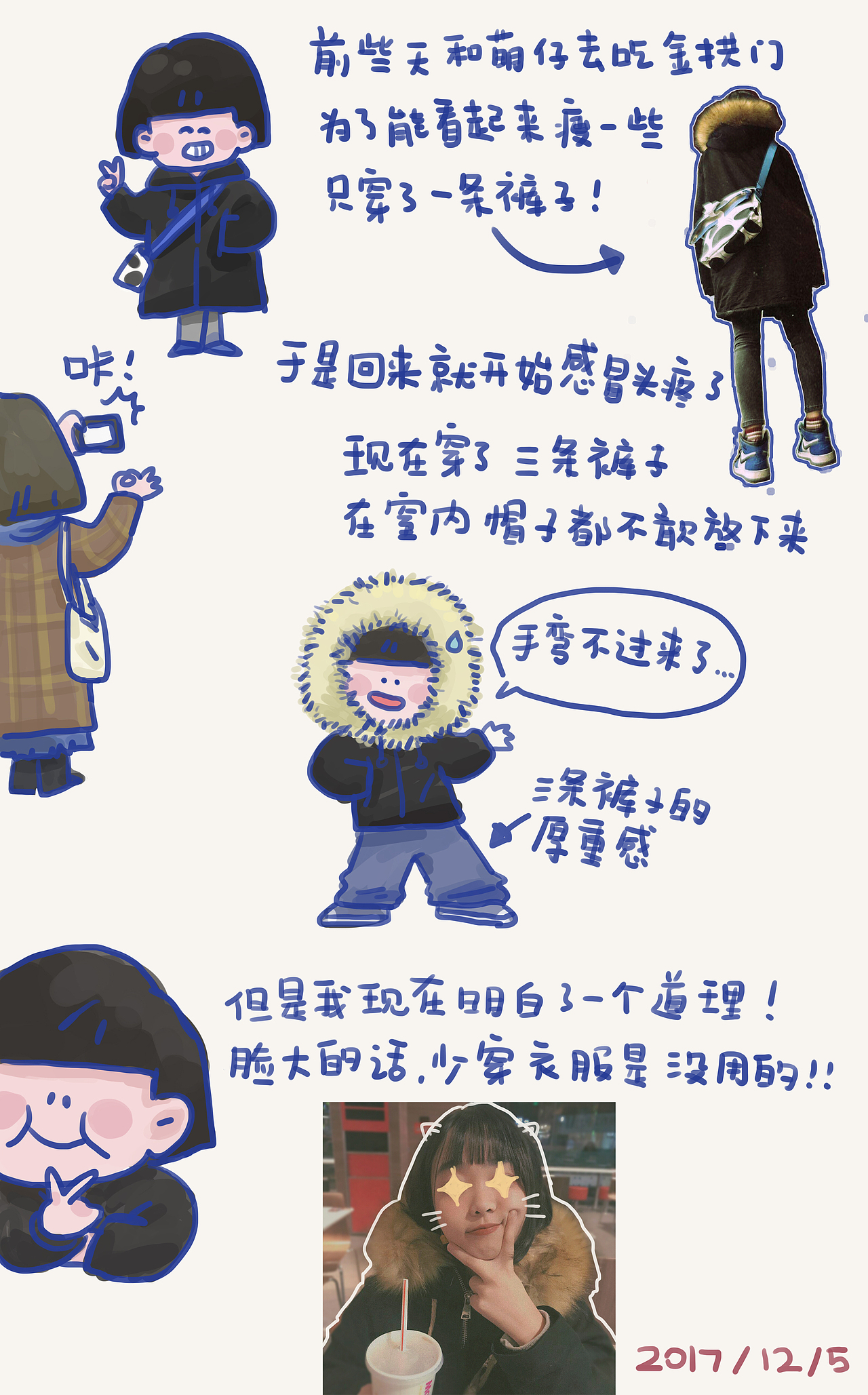 日常涂涂(๑˙ー˙๑)