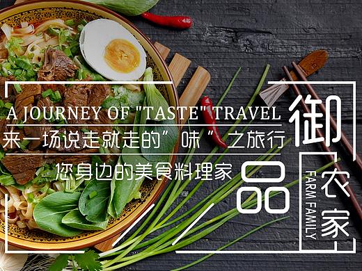 美食首页，