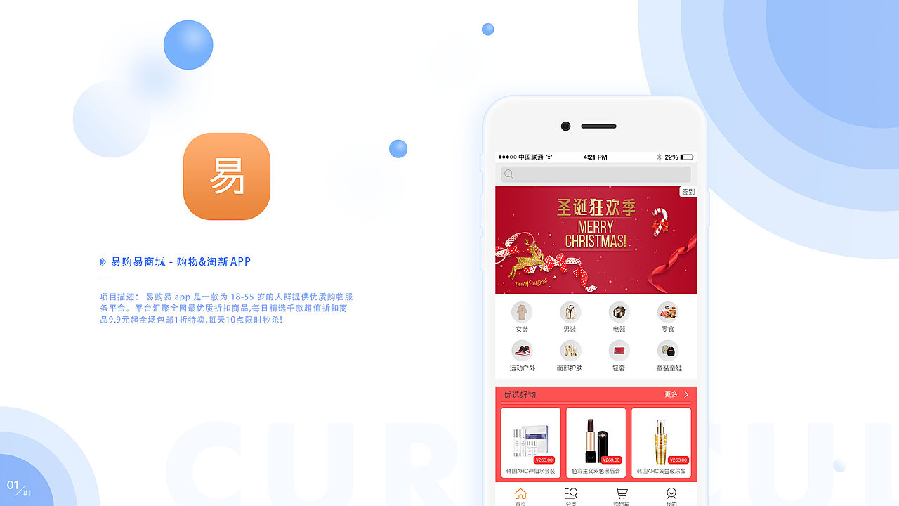 UI作品包装案例