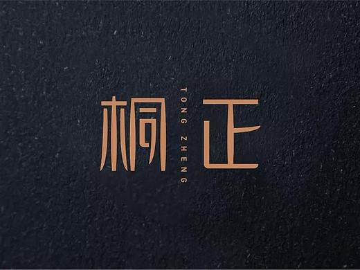 桐木之内，方为正山