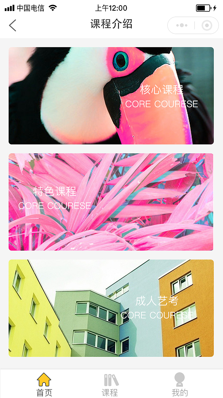 教育（图ZMTY2MTY0OTk2） - APP界面 - 站酷设计师阿木木1原创素材 - 站酷ZCOOL