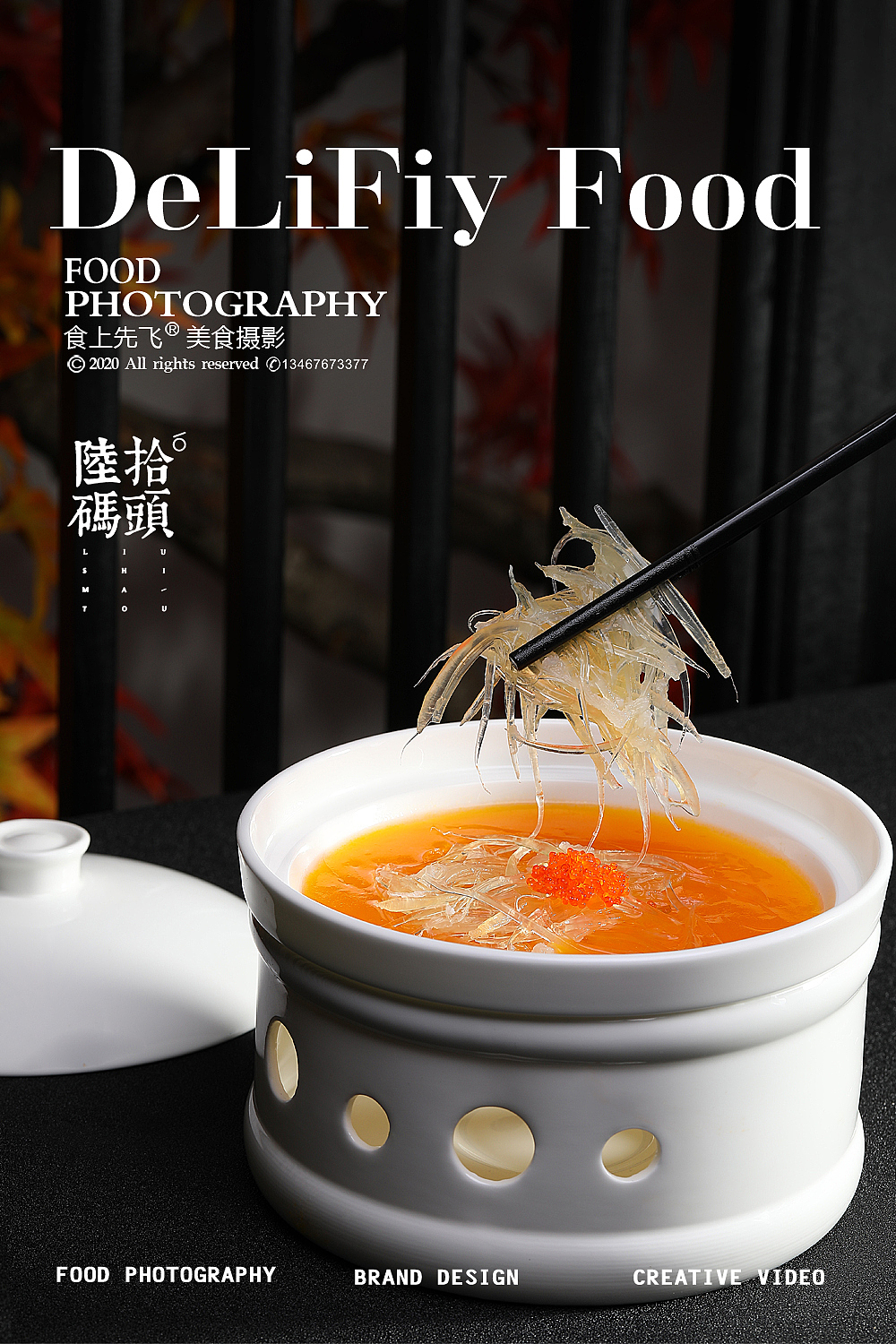 陆拾码头|长沙美食摄影