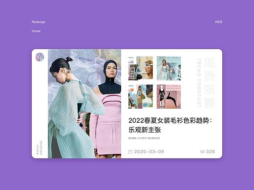 WEB服装网页设计