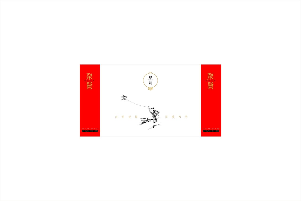 聚贤颐养私厨Logo设计（图ZMzExOTY5NjQ=） - Logo - 站酷设计师lopezeyzh原创素材 - 站酷ZCOOL