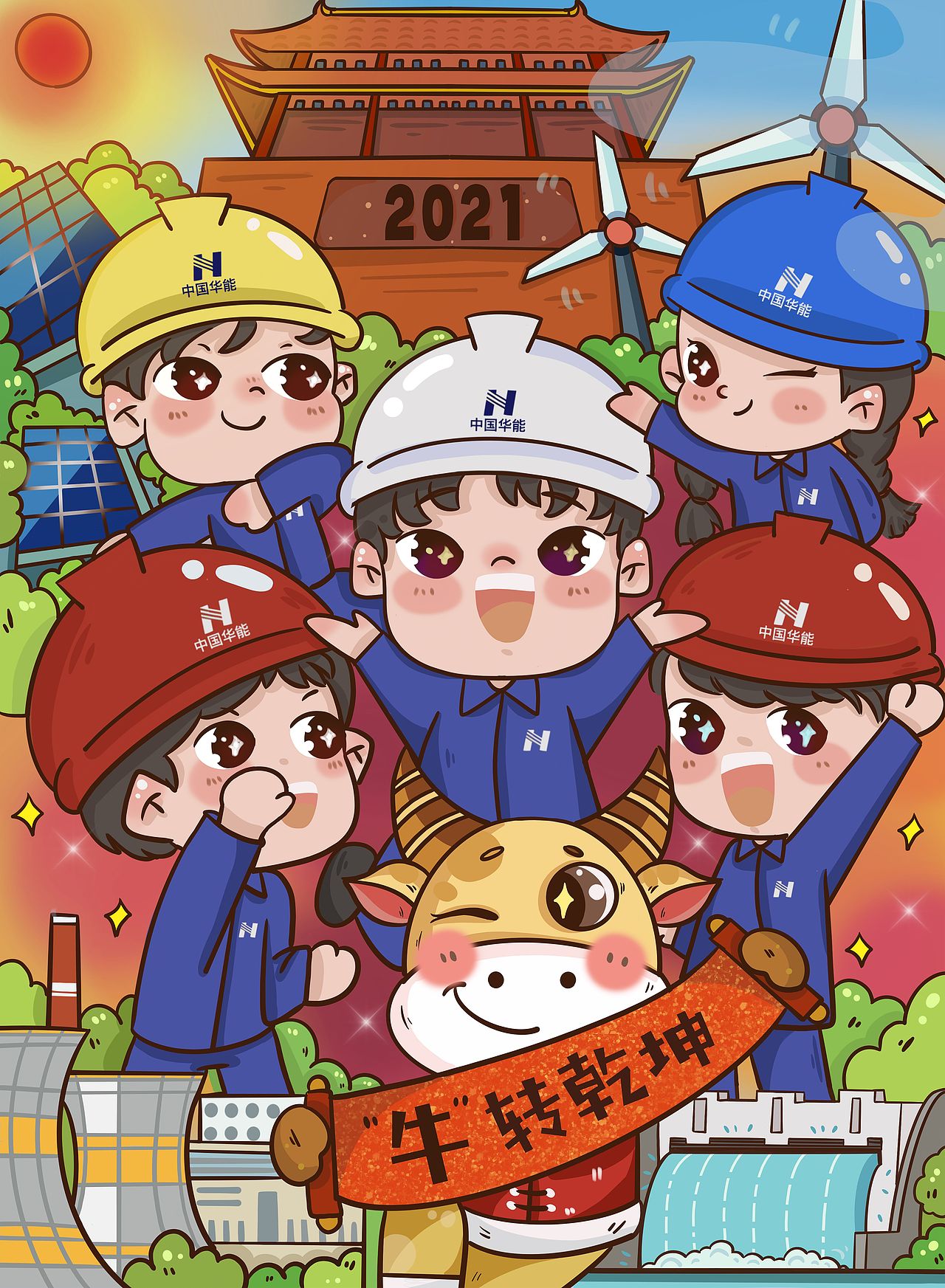 企业新年宣传漫画