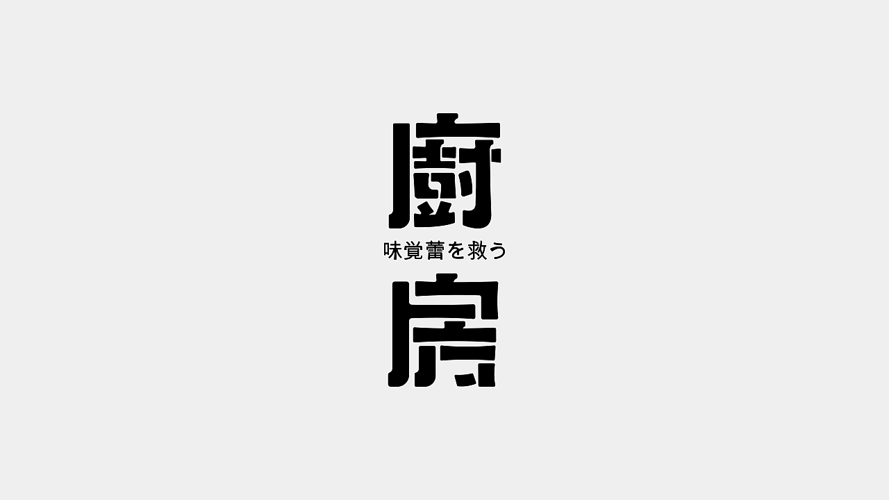 2021上半年字体设计总结（图ZMjU1NjUyOTQw） - 字体/字形 - 站酷设计师可爱的小桃子哇原创素材 - 站酷ZCOOL