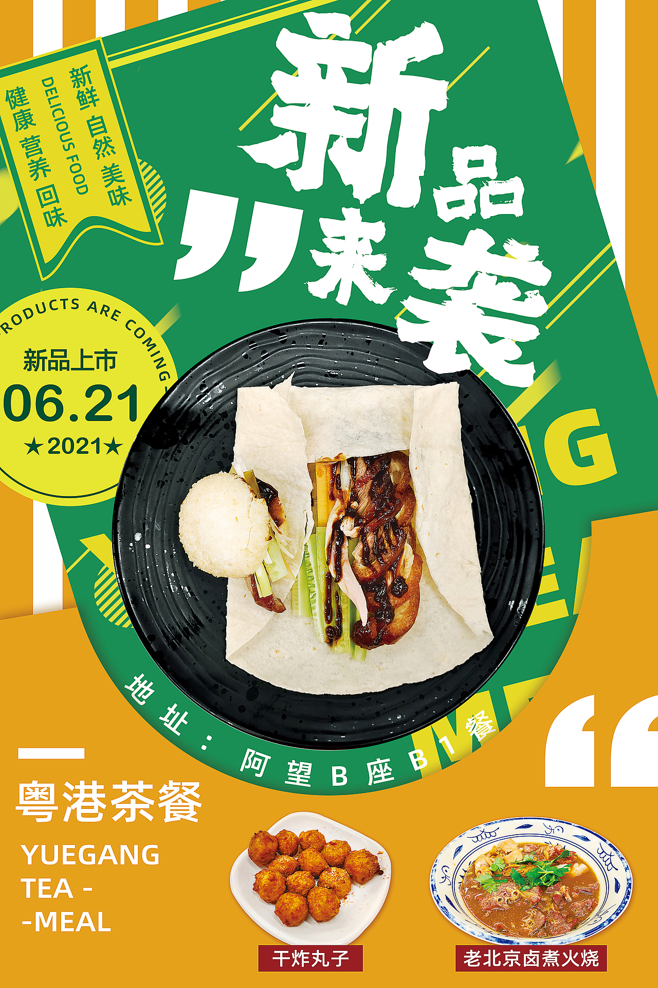 餐饮海报（图ZMjc2MDUwODUy） - 海报 - 站酷设计师甜心奶泡原创素材 - 站酷ZCOOL
