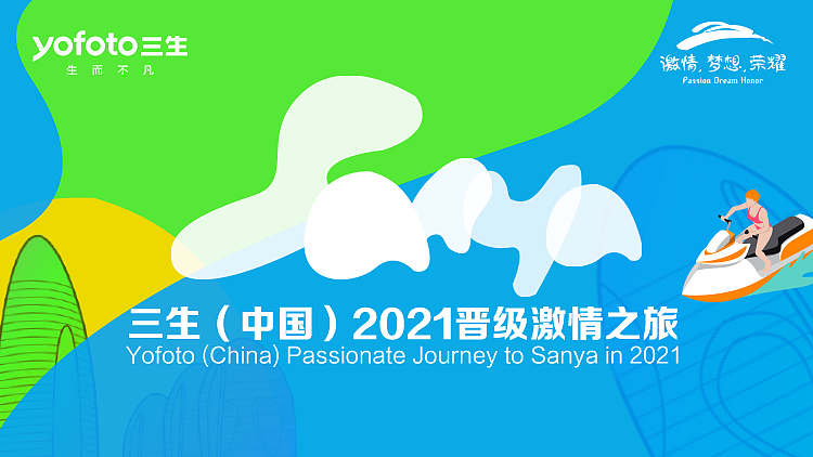 旅游活动主视觉（图ZMjg3MzQ4NjMy） - 海报 - 站酷设计师陈姜南原创素材 - 站酷ZCOOL