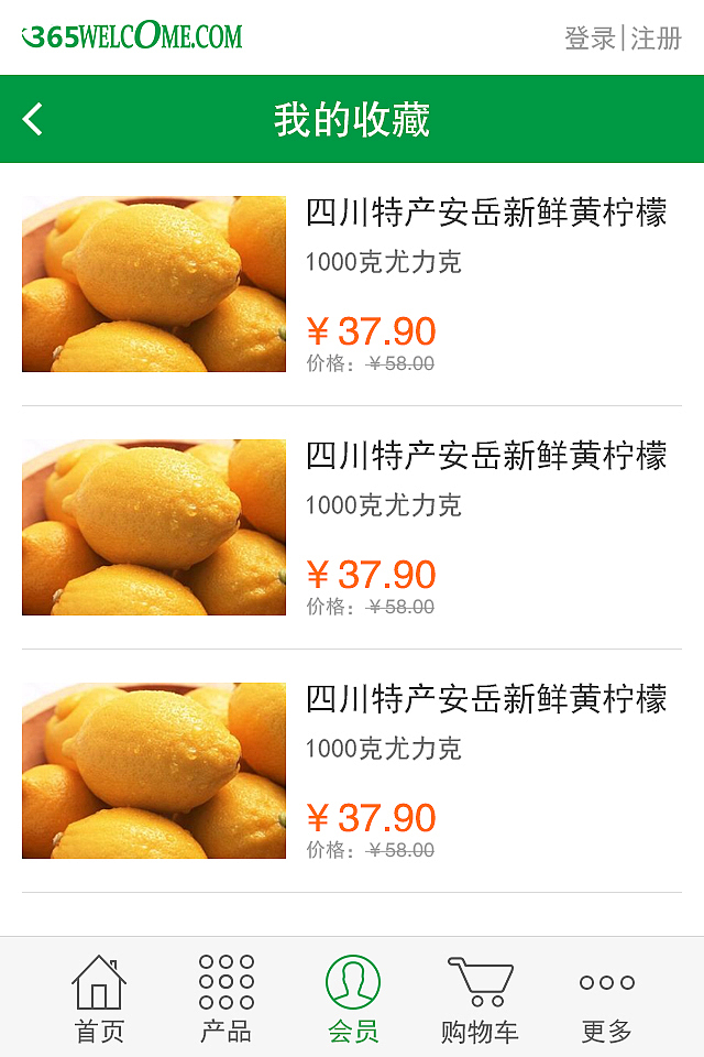 365欢迎网-鲜果网购-手机网购