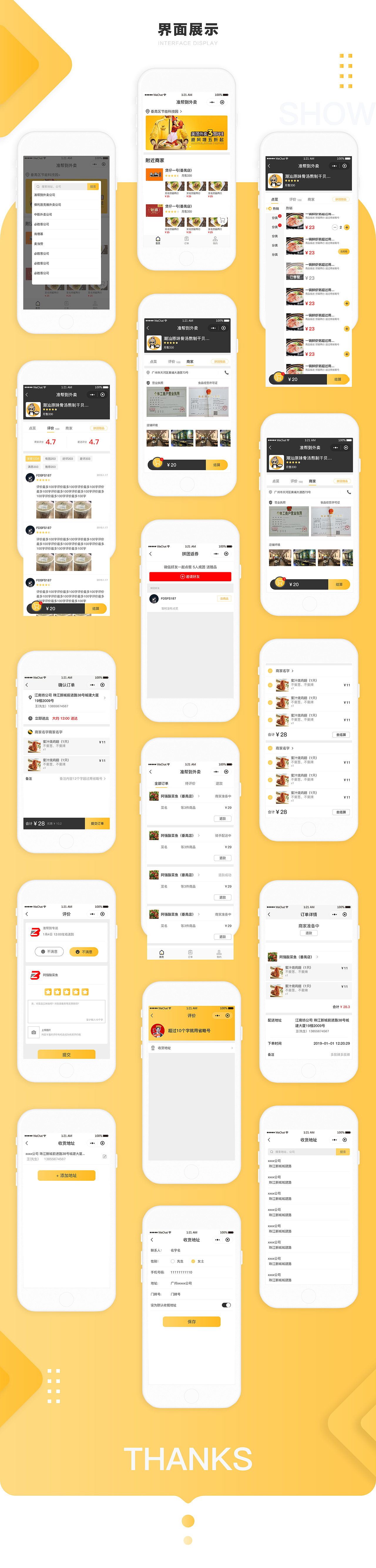 小程序UI界面设计（图ZMTQzNDI3NDky） - APP界面 - 站酷设计师DahliaStudio原创素材 - 站酷ZCOOL