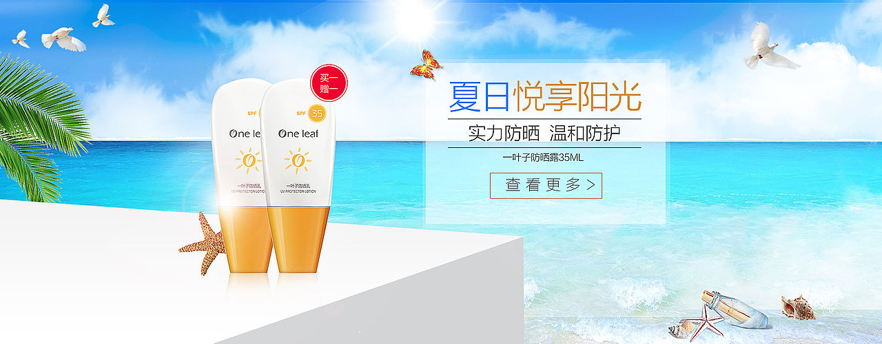 一叶子帝美专卖店 banner（图ZMTcxMTQ0MzA4） - 电商 - 站酷设计师等着你不离不弃原创素材 - 站酷ZCOOL