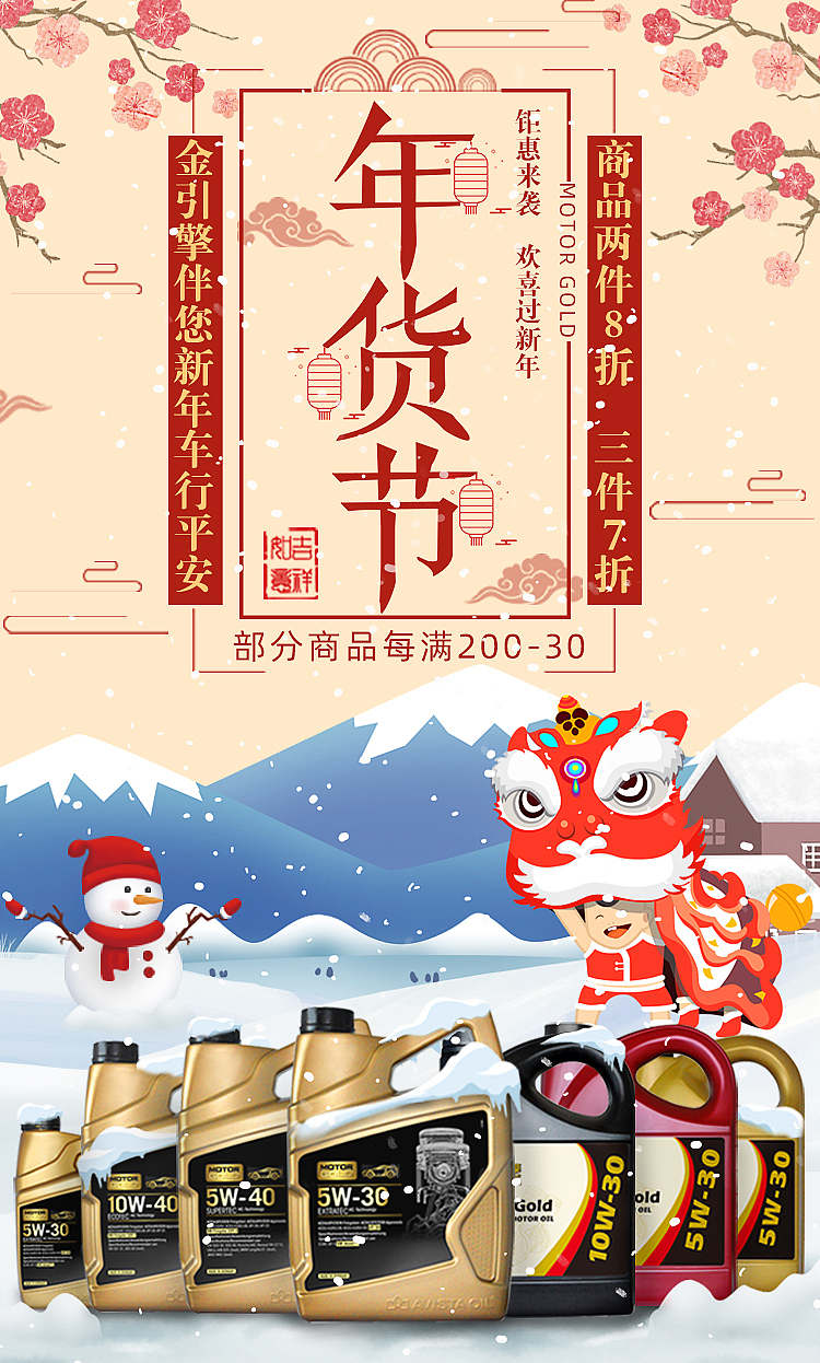 电商关联页（图ZMjA2ODAwMTc2） - 电商 - 站酷设计师桃汁TOT原创素材 - 站酷ZCOOL