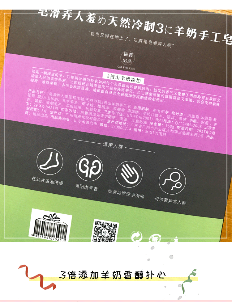 老司機，你的香皂掉了。（圖ZNzQ5MDM4MTY=） - 包裝 - 站酷設計師反派放映原創(chuàng)素材 - 站酷ZCOOL