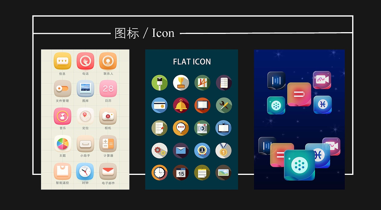 作品集（图ZMTMxMDAyMTYw） - 其他UI - 站酷设计师丽丽LiLiLiLi原创素材 - 站酷ZCOOL