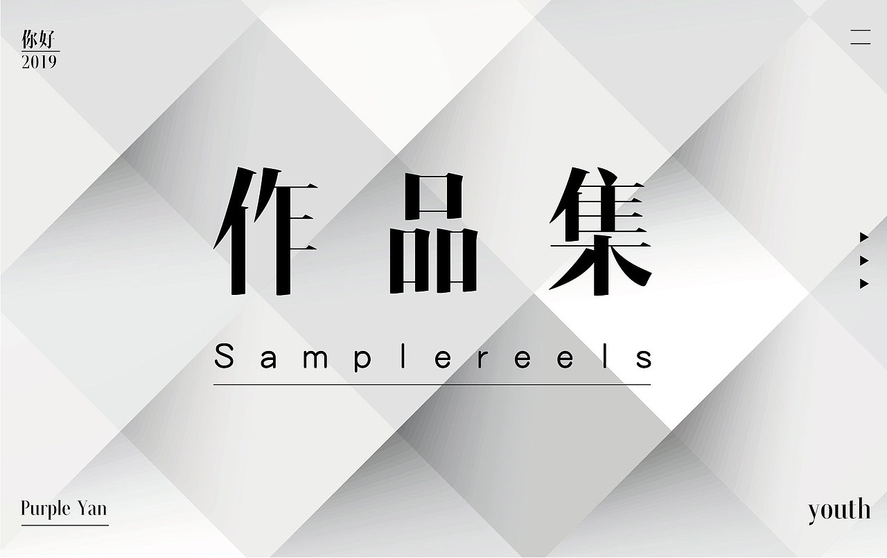 作品集（图ZMTcyNTkzMjEy） - 其他平面 - 站酷设计师怜颜原创素材 - 站酷ZCOOL