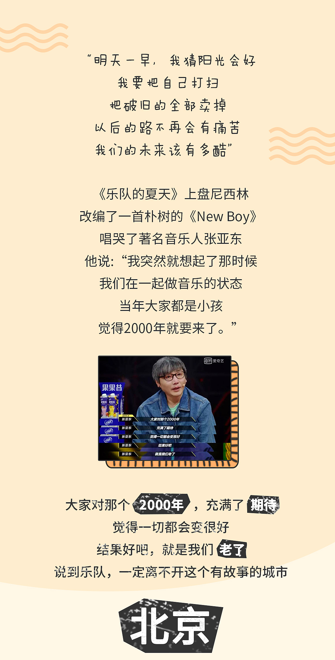 微信公众号推文设计