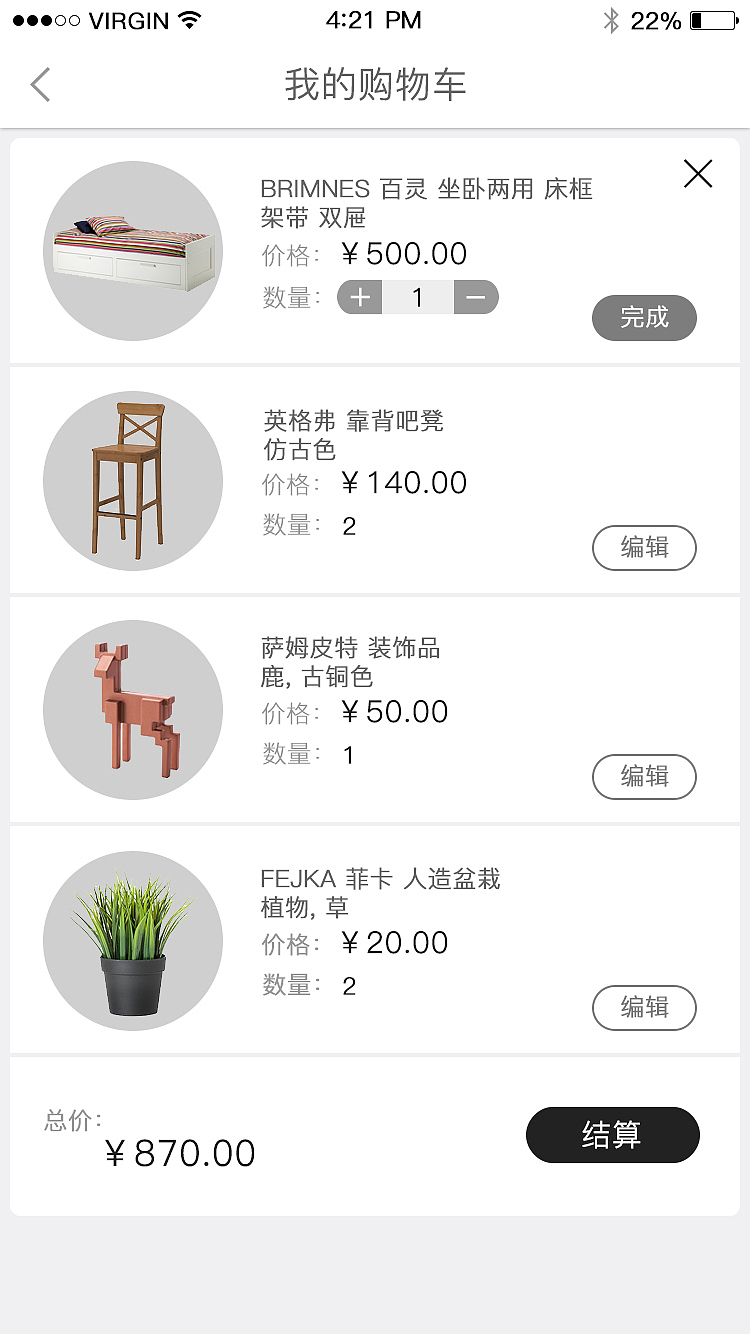 G(格)调APP界面设计