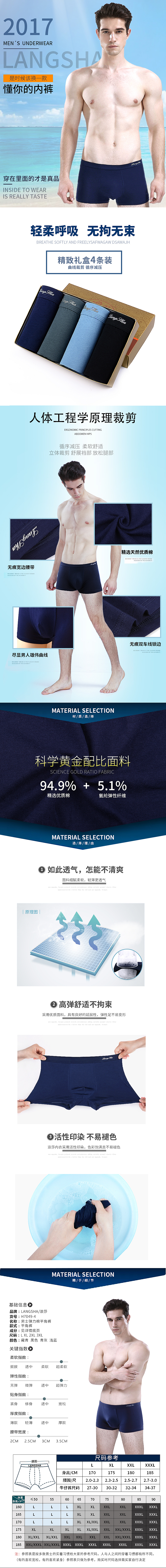 内裤详情页做的我整个人都疯了做详情快调色主管一直改（图ZODE4OTA5MTI=） - 电商 - 站酷设计师设计一乐乐原创素材 - 站酷ZCOOL