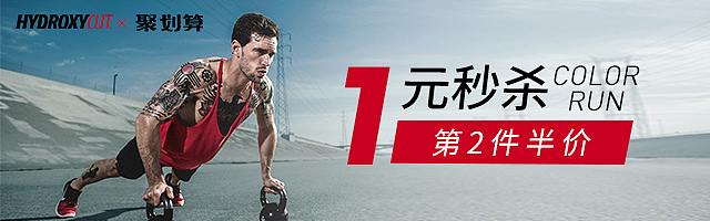 电商运动营养品钻展