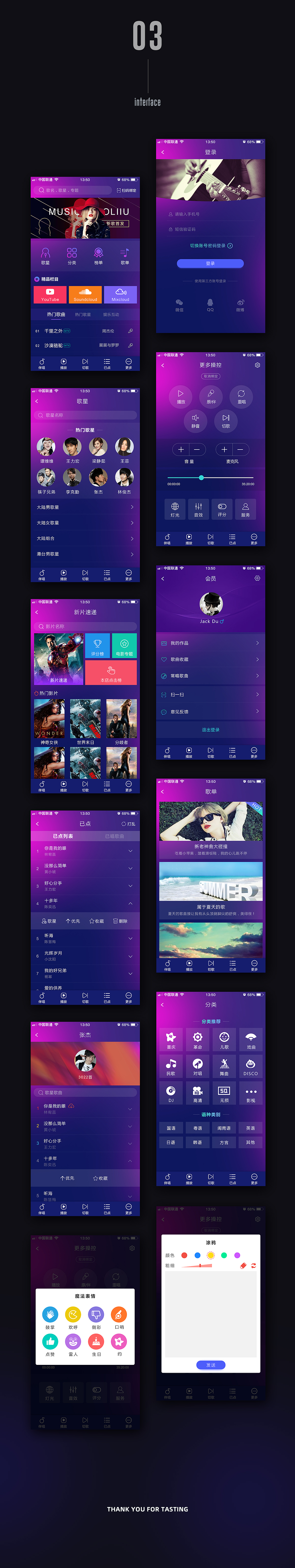 手機(jī)ＡＰＰ不一樣的體驗（圖ZMTU4MDgyOTIw） - APP界面 - 站酷設(shè)計師嘟嘟君FUX原創(chuàng)素材 - 站酷ZCOOL