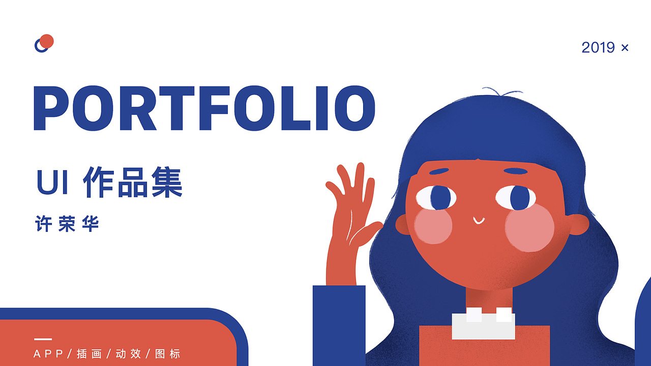 2018-2019作品集 1.0（图ZMTY0OTU3NjQw） - APP界面 - 站酷设计师Scarletterh原创素材 - 站酷ZCOOL