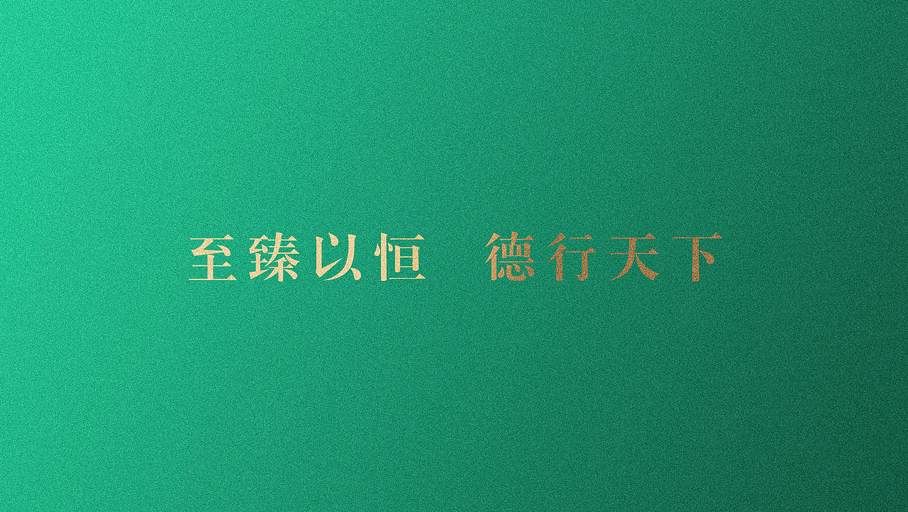 山东恒德农业品牌标志包装设计-山东太歌文化创意