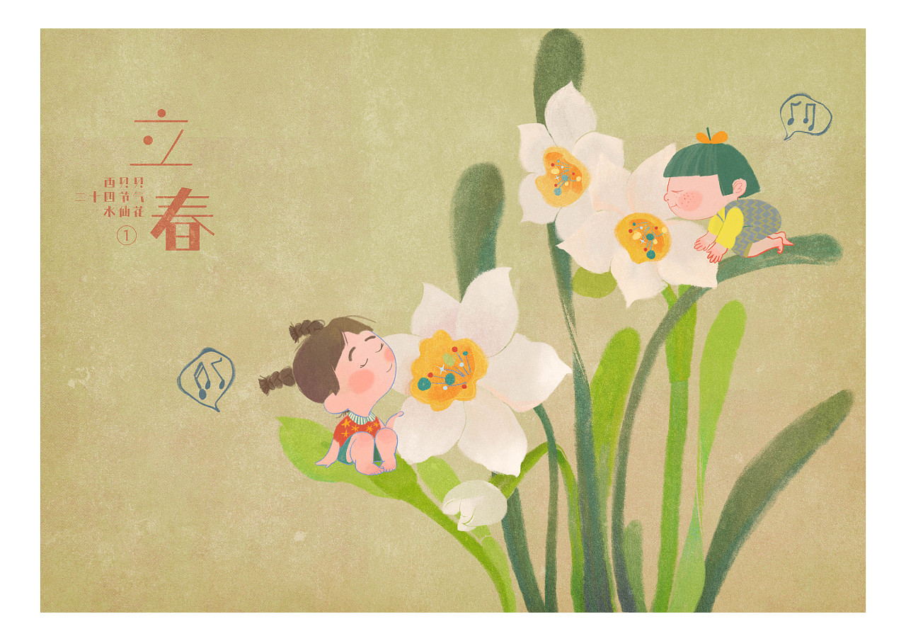 二十四节气-立春