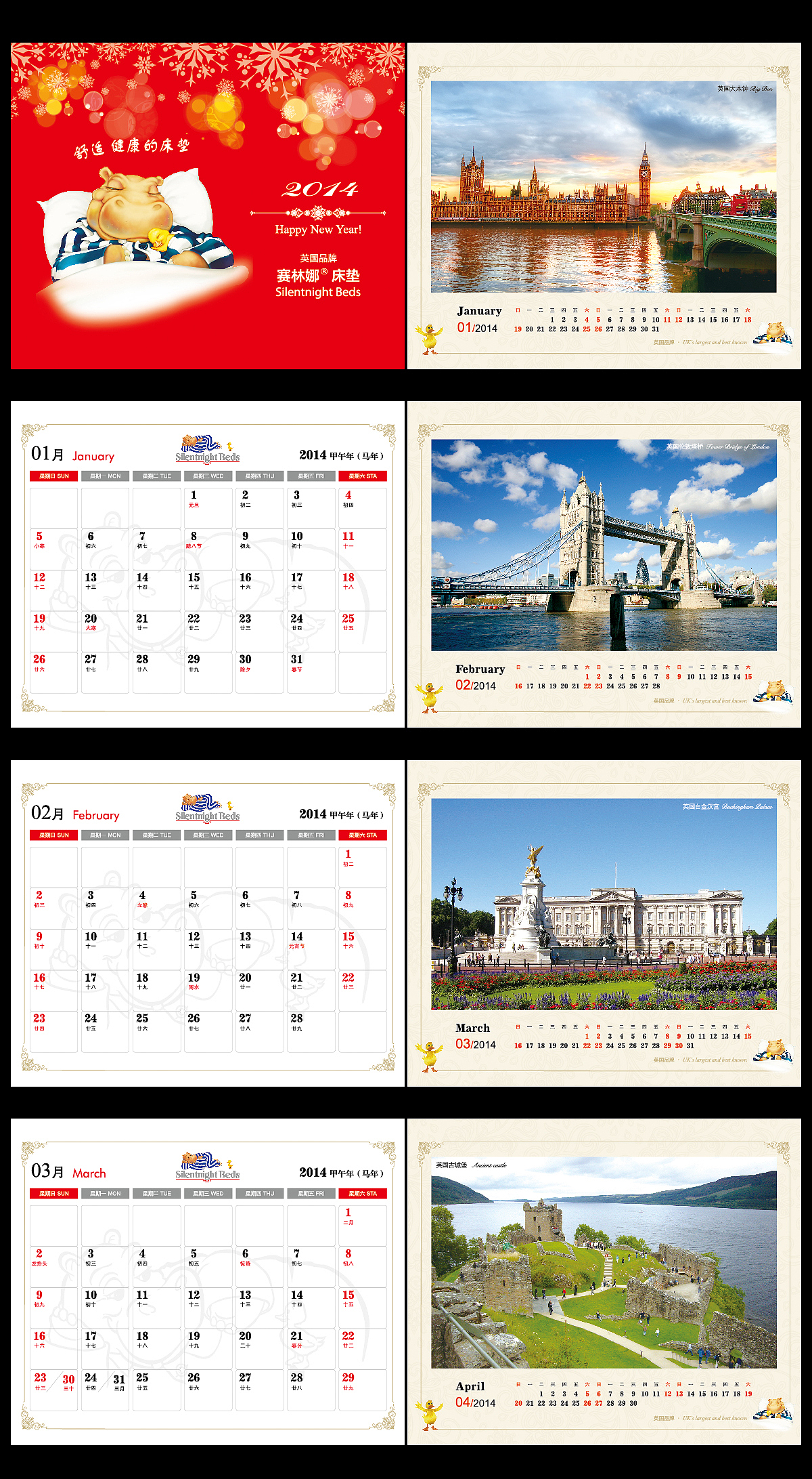 赛林娜家具床垫-2014年台历（图ZMTM2MjQwNDg=） - 其他平面 - 站酷设计师遇见明天原创素材 - 站酷ZCOOL