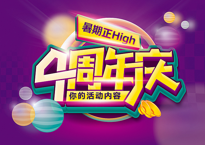 电商微商专用—促销pop海报字体（图ZNTY5NDM0ODA=） - 字体/字形 - 站酷设计师hbtwo原创素材 - 站酷ZCOOL
