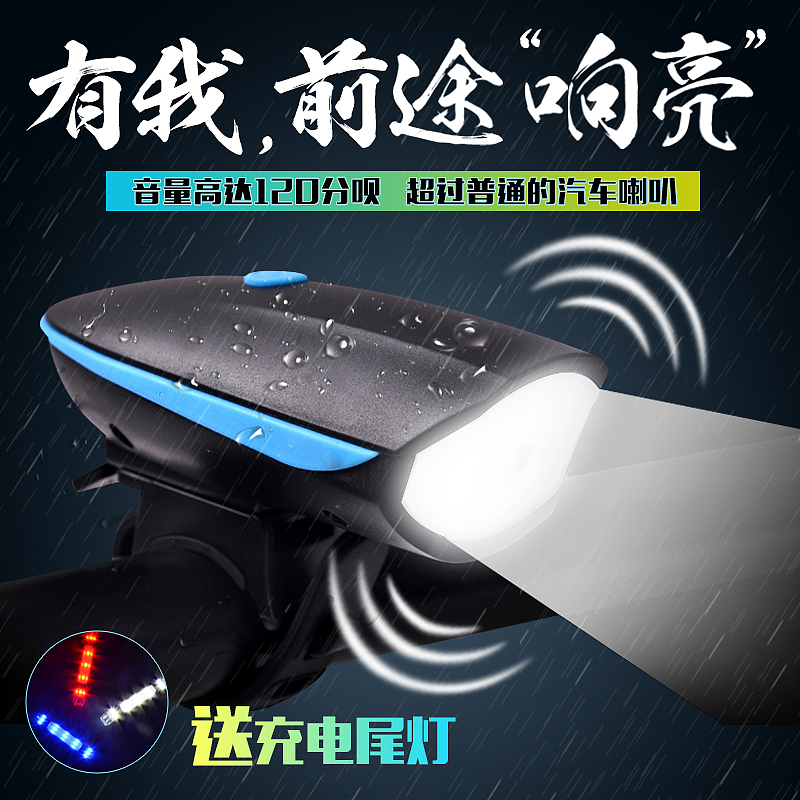 喇叭车前灯主图+详情