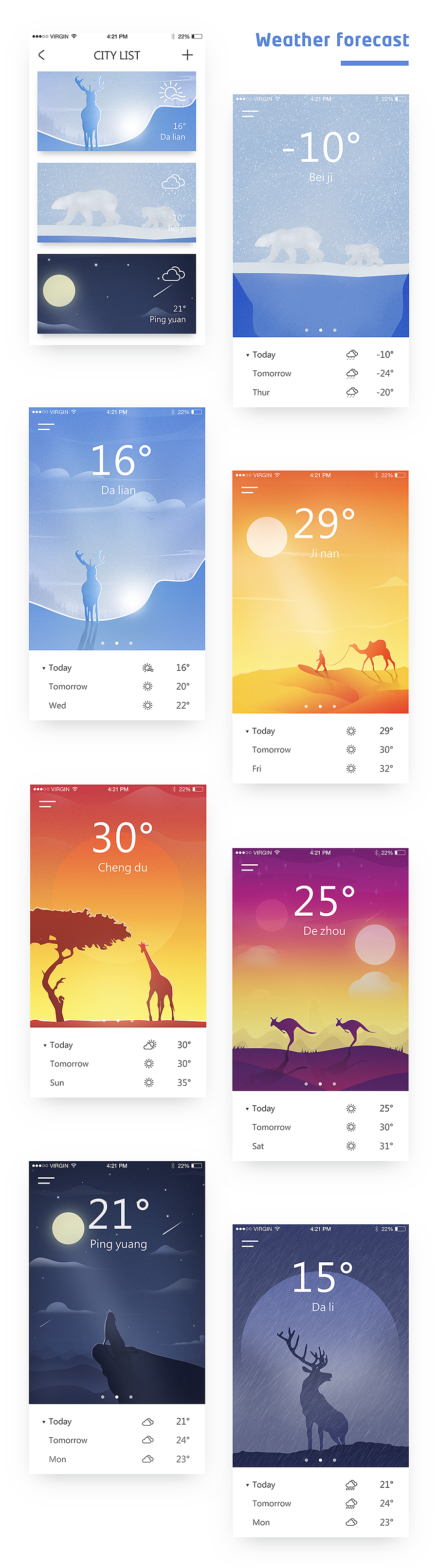 云鹿天气-APP设计