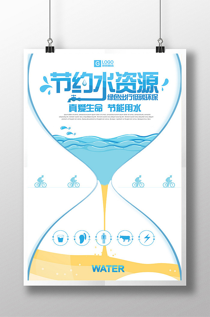 简约禅茶一味 中国风茶馆 节约用水公益中医养生馆海报（图ZODcyNjU2NjQ=） - 海报 - 站酷设计师香天工原创素材 - 站酷ZCOOL